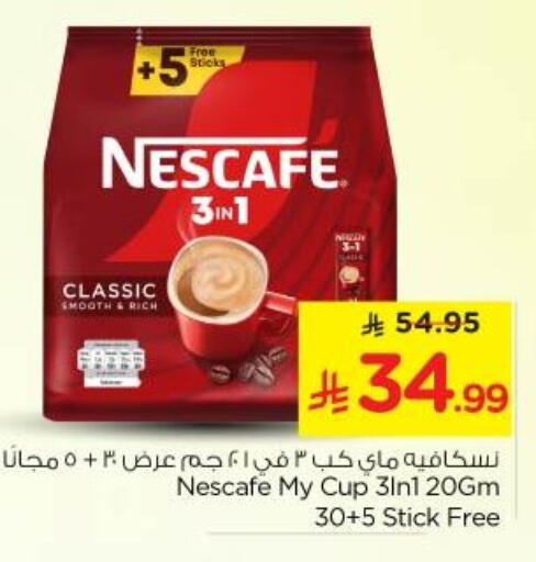 available at Nesto in KSA, Saudi Arabia, Saudi - Riyadh