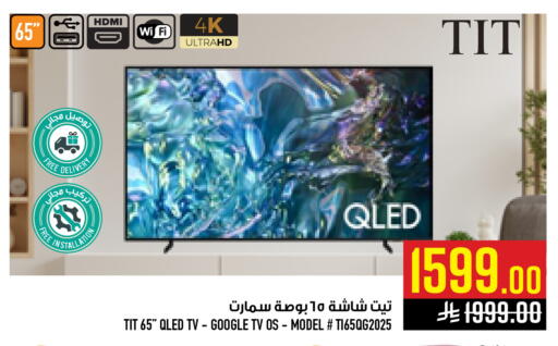 available at أبراج هايبر ماركت in مملكة العربية السعودية, السعودية, سعودية - مكة المكرمة