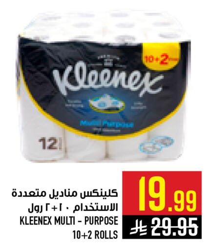 available at Abraj Hypermarket in KSA, Saudi Arabia, Saudi - Mecca