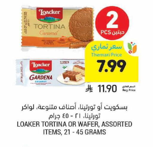 Coconut available at أسواق التميمي in مملكة العربية السعودية, السعودية, سعودية - بريدة