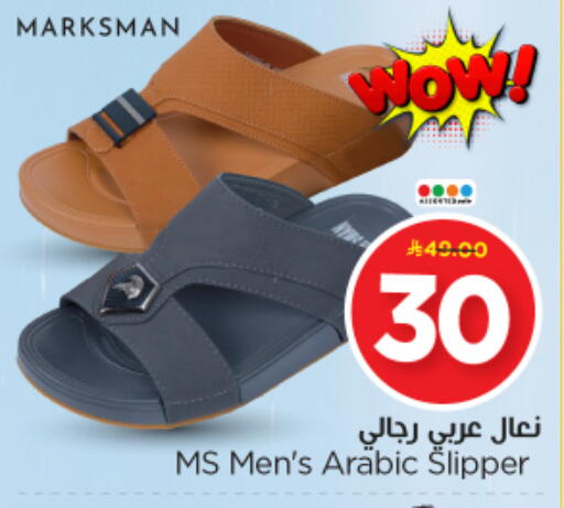 available at Nesto in KSA, Saudi Arabia, Saudi - Al Majmaah