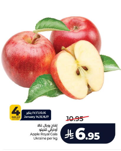 Apple from Ukraine available at LULU Hypermarket in KSA, Saudi Arabia, Saudi - Hail