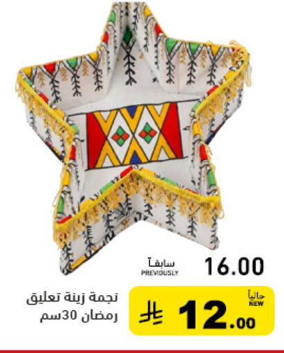 available at Aswaq Ramez in KSA, Saudi Arabia, Saudi - Qatif