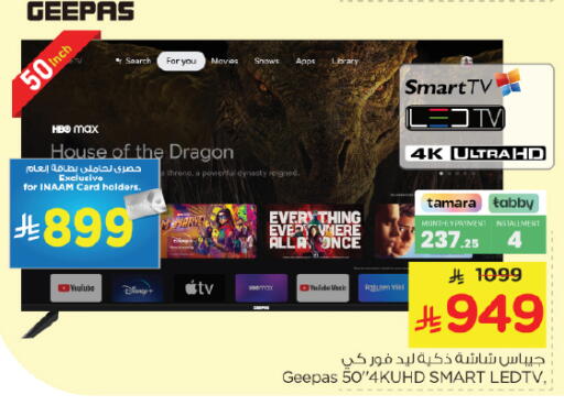 available at نستو in مملكة العربية السعودية, السعودية, سعودية - الرياض