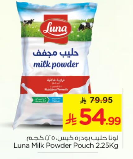 available at Nesto in KSA, Saudi Arabia, Saudi - Riyadh