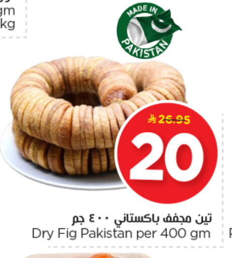 Fig available at Nesto in KSA, Saudi Arabia, Saudi - Buraidah