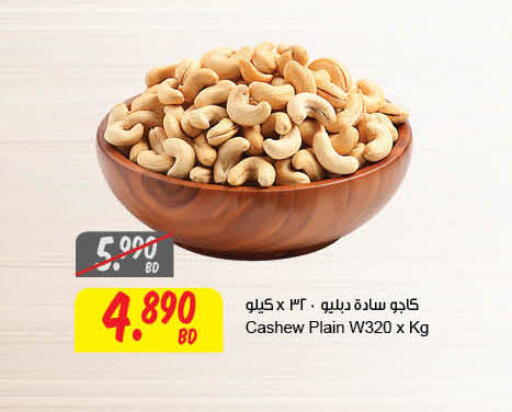 available at The Sultan Center in Bahrain