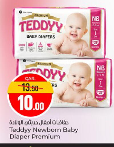 available at Paris Hypermarket in Qatar - Doha