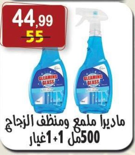 available at هايبر النسر in Egypt - القاهرة