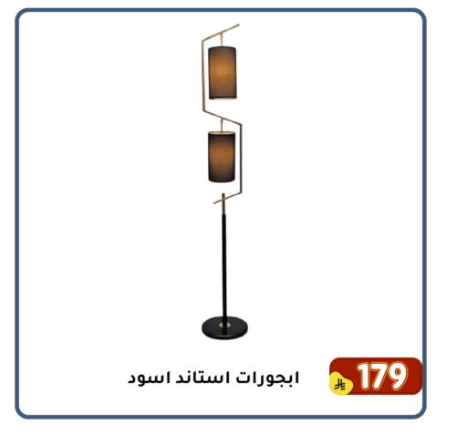 available at Family Discount in KSA, Saudi Arabia, Saudi - Dammam