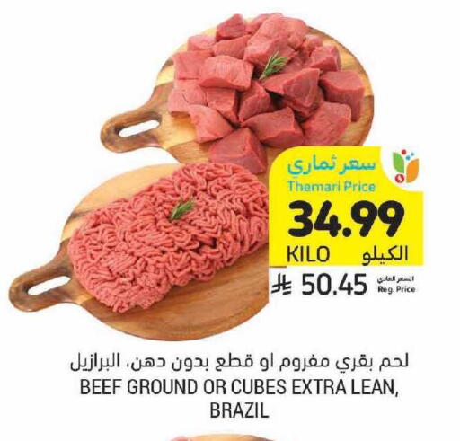 available at Tamimi Market in KSA, Saudi Arabia, Saudi - Tabuk