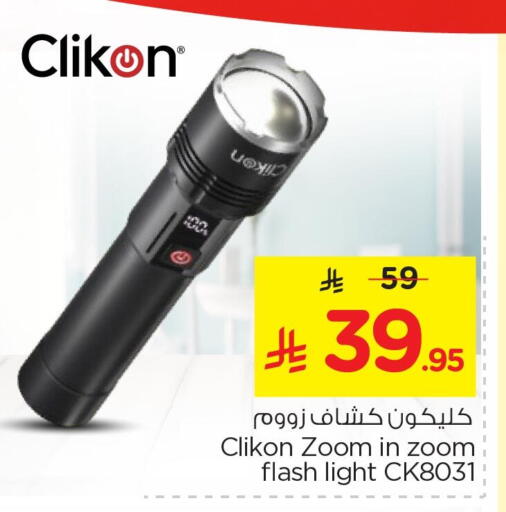 available at Nesto in KSA, Saudi Arabia, Saudi - Al Hasa