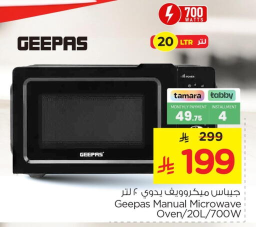 available at Nesto in KSA, Saudi Arabia, Saudi - Jubail