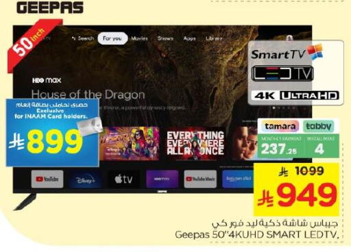 available at Nesto in KSA, Saudi Arabia, Saudi - Riyadh