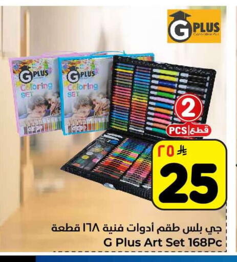 available at هايبر الوفاء in مملكة العربية السعودية, السعودية, سعودية - مكة المكرمة