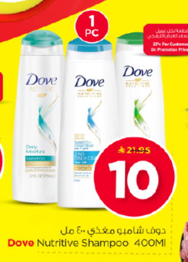 available at نستو in مملكة العربية السعودية, السعودية, سعودية - الرياض