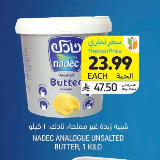 available at أسواق التميمي in مملكة العربية السعودية, السعودية, سعودية - الرس