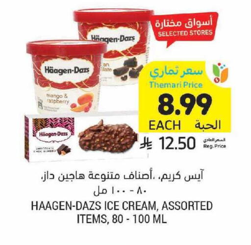 Mango Raspberry available at Tamimi Market in KSA, Saudi Arabia, Saudi - Tabuk