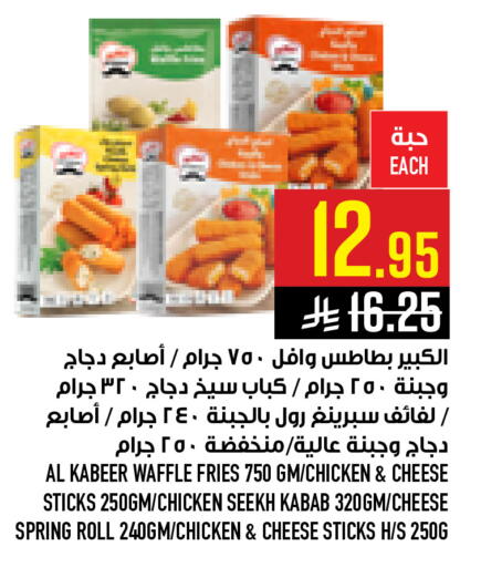 available at أبراج هايبر ماركت in مملكة العربية السعودية, السعودية, سعودية - مكة المكرمة