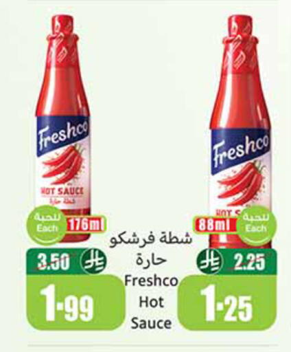 available at أسواق عبد الله العثيم in مملكة العربية السعودية, السعودية, سعودية - خميس مشيط