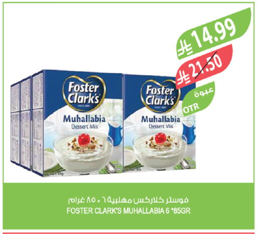 available at المزرعة in مملكة العربية السعودية, السعودية, سعودية - الباحة