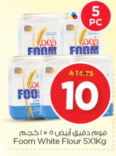 available at Nesto in KSA, Saudi Arabia, Saudi - Riyadh