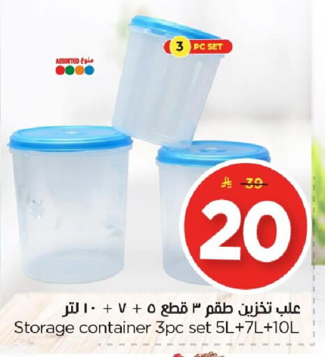 available at Nesto in KSA, Saudi Arabia, Saudi - Al Hasa