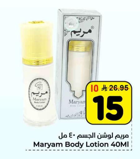 available at Hyper Al Wafa in KSA, Saudi Arabia, Saudi - Jeddah