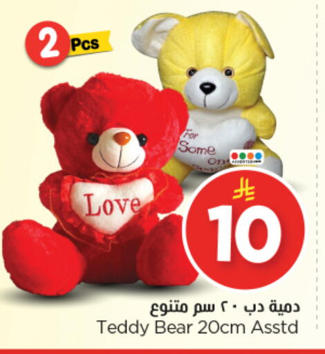 available at Nesto in KSA, Saudi Arabia, Saudi - Riyadh