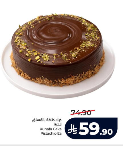 available at LULU Hypermarket in KSA, Saudi Arabia, Saudi - Al Khobar