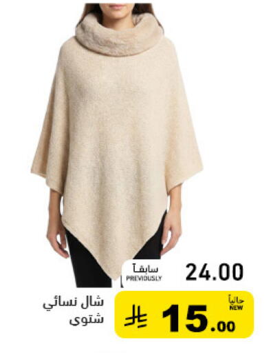 available at Aswaq Ramez in KSA, Saudi Arabia, Saudi - Tabuk