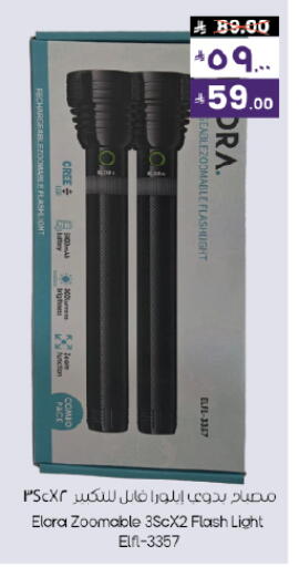 available at ستي فلاور in مملكة العربية السعودية, السعودية, سعودية - حائل‎