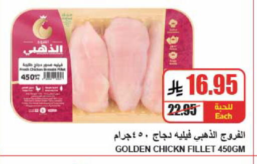 available at A Market in KSA, Saudi Arabia, Saudi - Riyadh