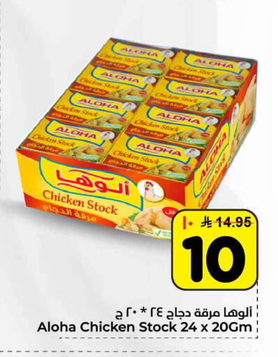 available at Hyper Al Wafa in KSA, Saudi Arabia, Saudi - Riyadh