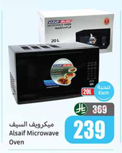 available at Othaim Markets in KSA, Saudi Arabia, Saudi - Mahayil