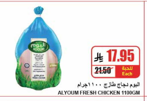 available at A ماركت in مملكة العربية السعودية, السعودية, سعودية - الرياض