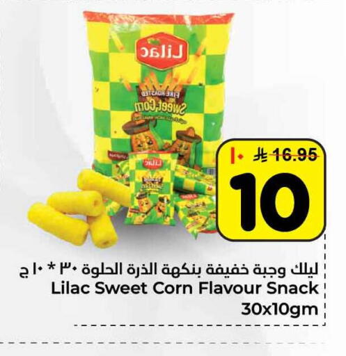 available at هايبر الوفاء in مملكة العربية السعودية, السعودية, سعودية - الرياض