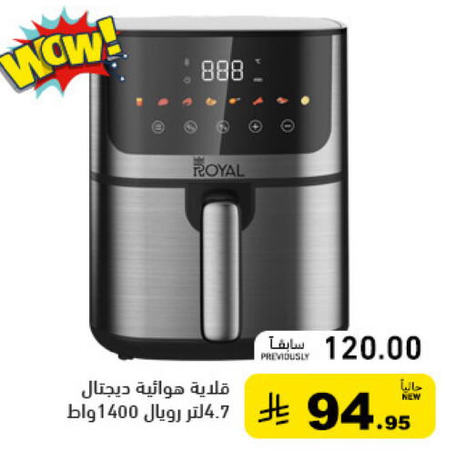 available at أسواق رامز in مملكة العربية السعودية, السعودية, سعودية - حفر الباطن