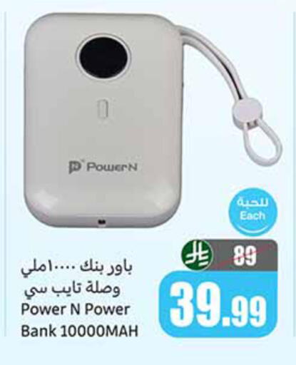 available at Othaim Markets in KSA, Saudi Arabia, Saudi - Tabuk