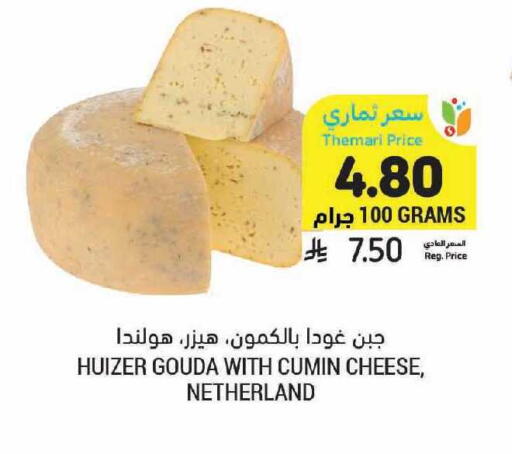 Cumin available at أسواق التميمي in مملكة العربية السعودية, السعودية, سعودية - الرس