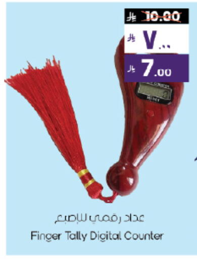 available at ستي فلاور in مملكة العربية السعودية, السعودية, سعودية - نجران