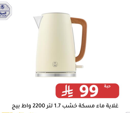 available at Family Discount in KSA, Saudi Arabia, Saudi - Riyadh