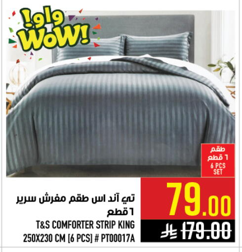 available at أبراج هايبر ماركت in مملكة العربية السعودية, السعودية, سعودية - مكة المكرمة