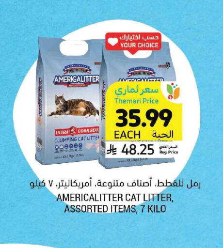 available at Tamimi Market in KSA, Saudi Arabia, Saudi - Tabuk