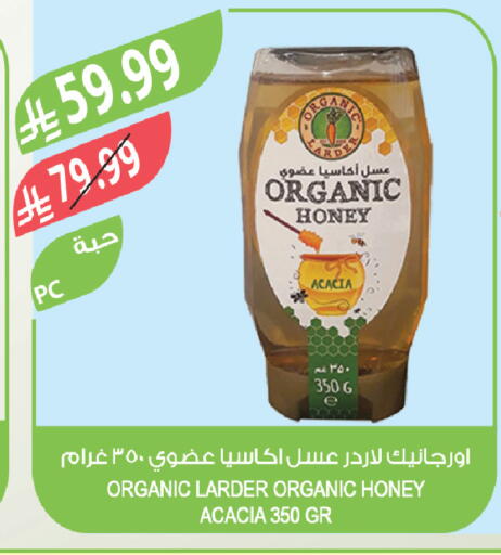 available at المزرعة in مملكة العربية السعودية, السعودية, سعودية - الخبر‎