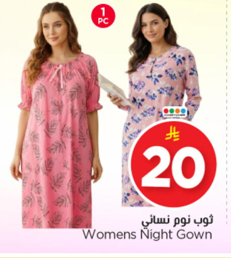 available at Nesto in KSA, Saudi Arabia, Saudi - Al-Kharj