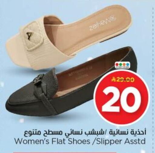 available at Nesto in KSA, Saudi Arabia, Saudi - Riyadh
