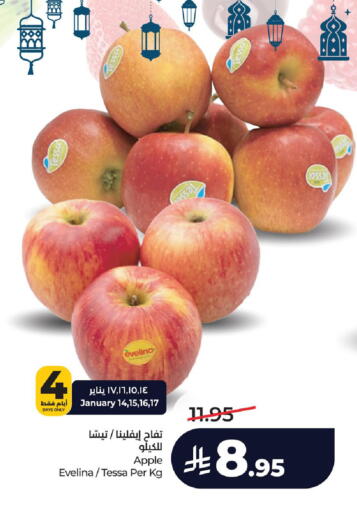 Apple available at لولو هايبرماركت in مملكة العربية السعودية, السعودية, سعودية - الجبيل‎