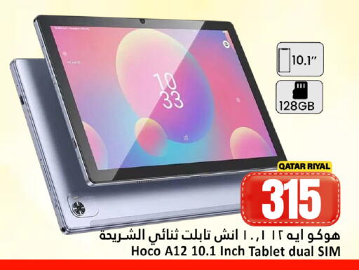 available at دانة هايبرماركت in قطر - الوكرة