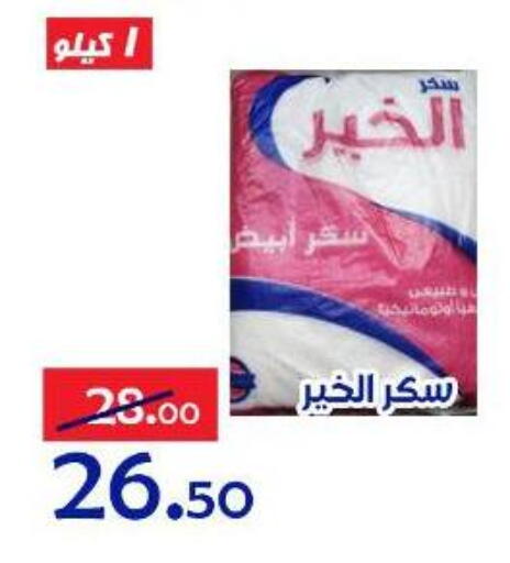 available at الدنيا بخير in Egypt - القاهرة